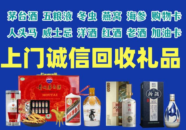 防城港烟酒回收店